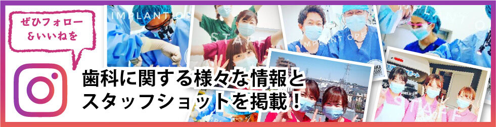浅賀歯科医院インスタグラム
