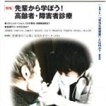 アポロニア〔歯科雑誌〕の執筆について